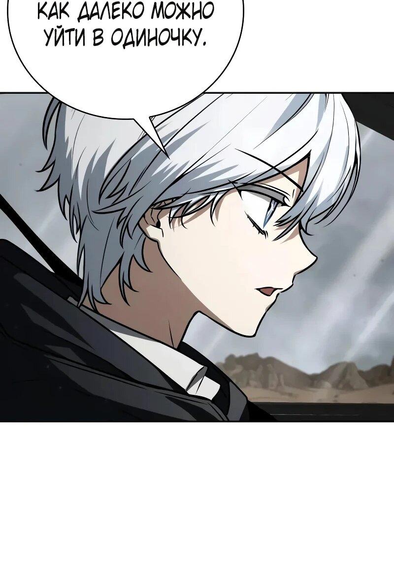 Манга Гениальный призматический маг - Глава 61 Страница 44
