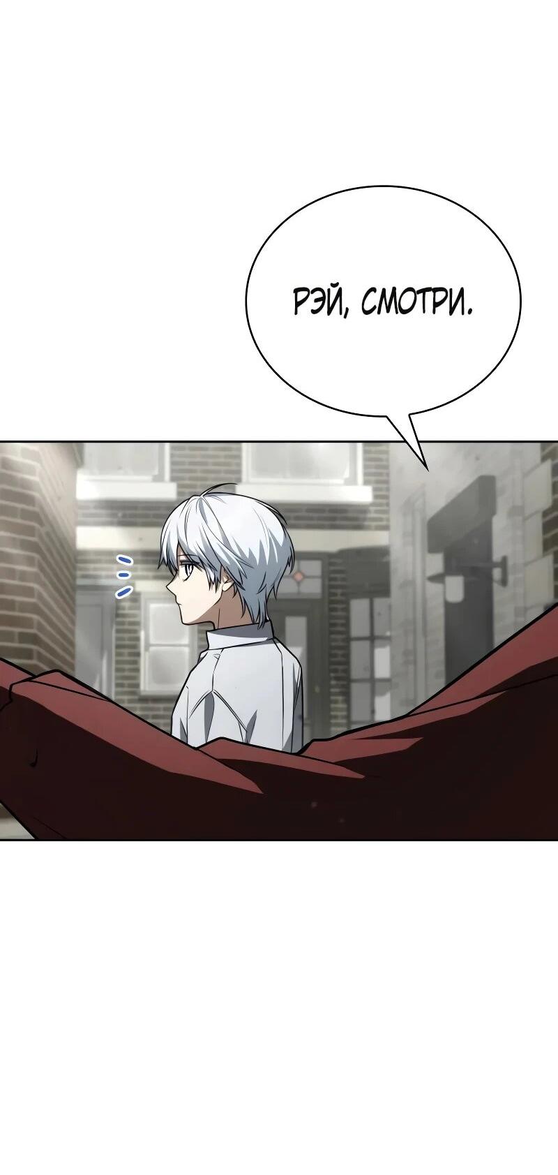 Манга Гениальный призматический маг - Глава 61 Страница 72