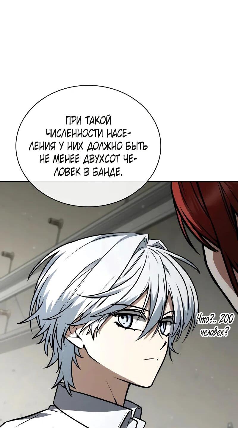 Манга Гениальный призматический маг - Глава 61 Страница 69