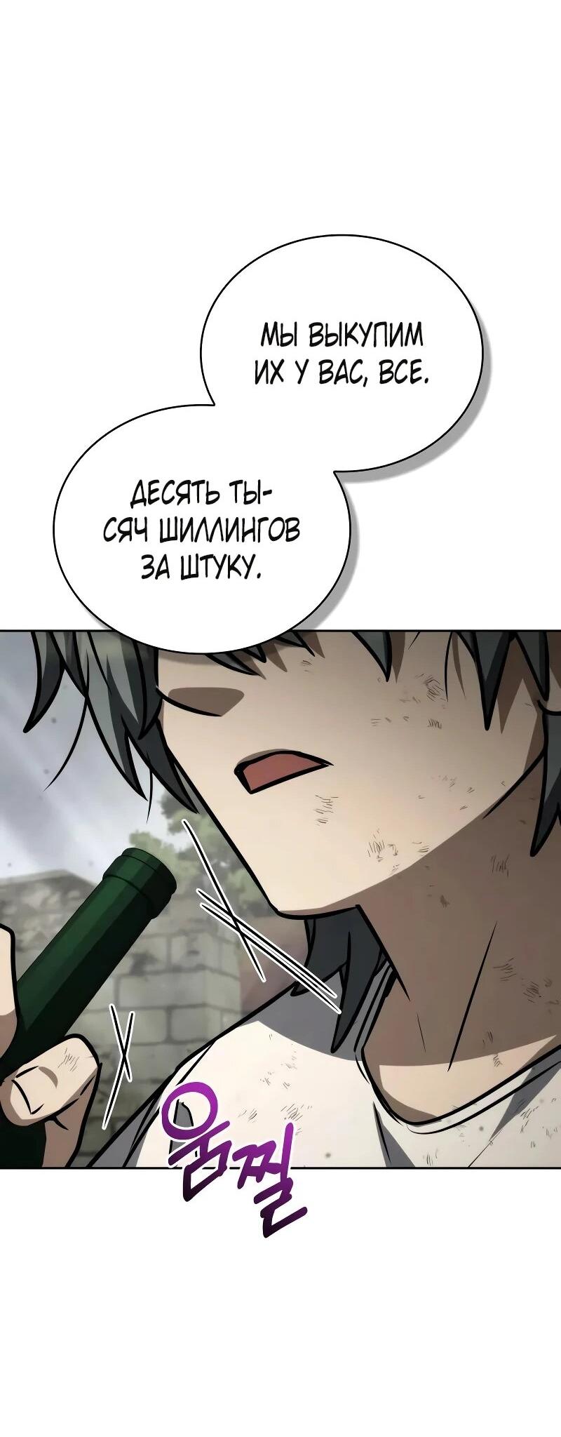 Манга Гениальный призматический маг - Глава 61 Страница 12