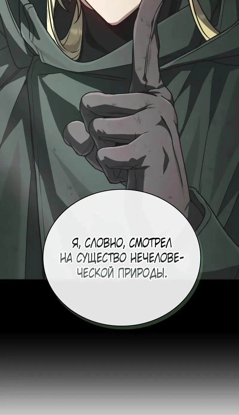 Манга Гениальный призматический маг - Глава 61 Страница 6