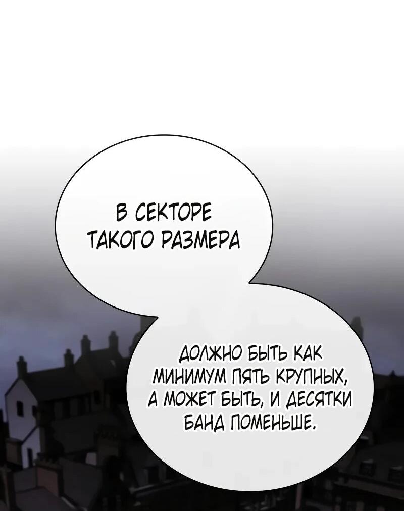 Манга Гениальный призматический маг - Глава 61 Страница 66