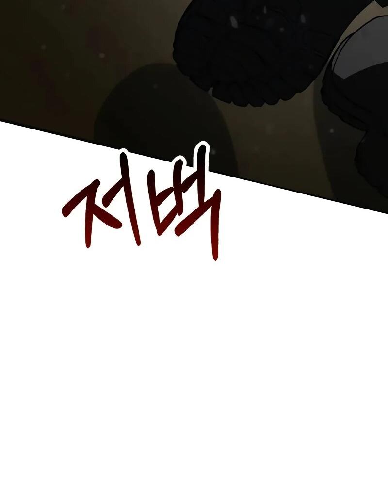 Манга Гениальный призматический маг - Глава 61 Страница 19