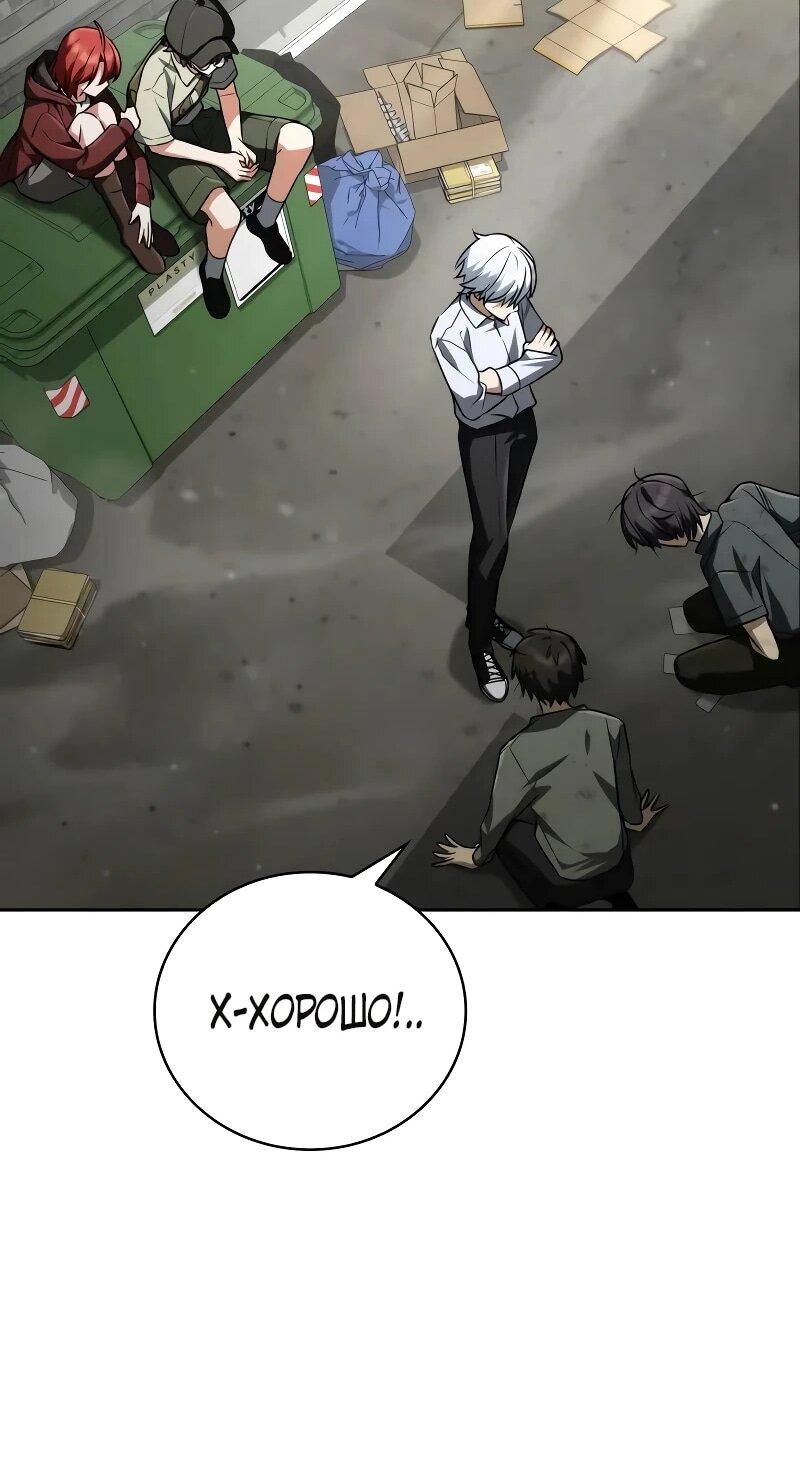 Манга Гениальный призматический маг - Глава 61 Страница 64