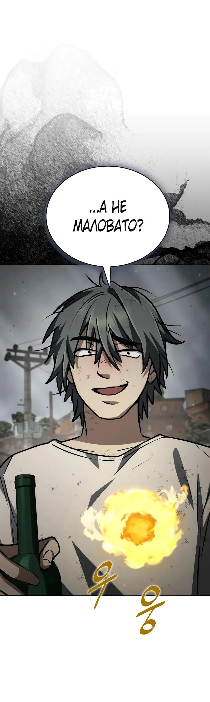 Манга Гениальный призматический маг - Глава 61 Страница 14