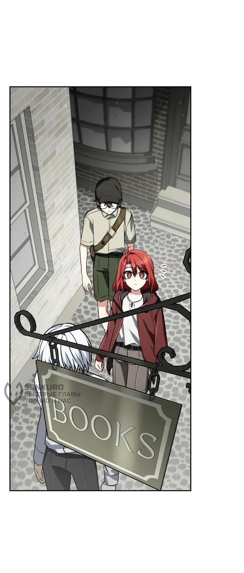 Манга Гениальный призматический маг - Глава 61 Страница 71