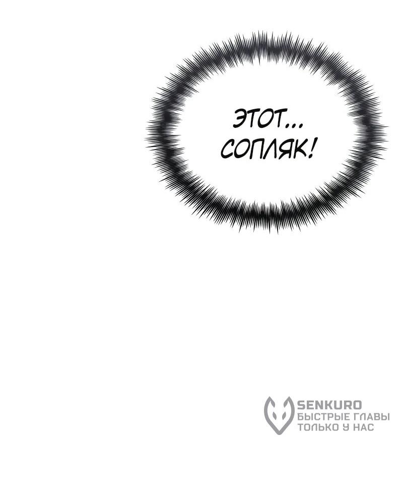 Манга Гениальный призматический маг - Глава 61 Страница 32