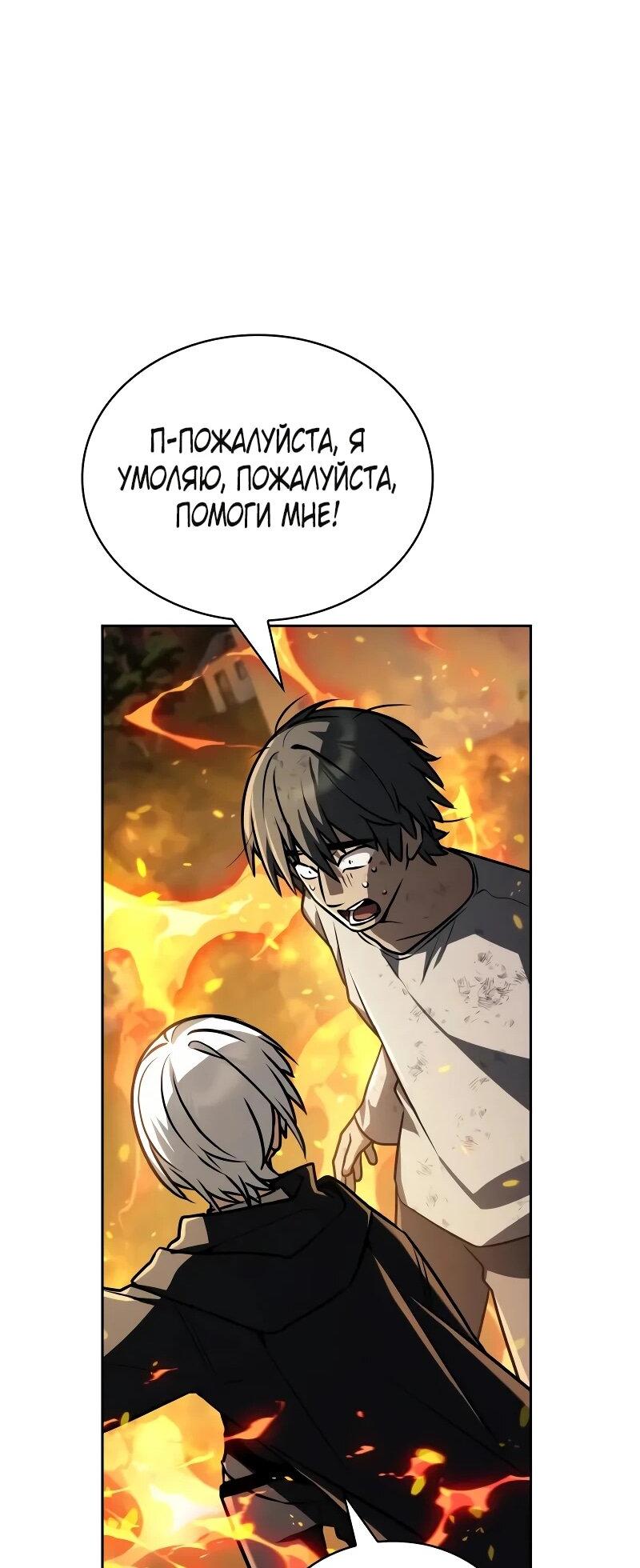 Манга Гениальный призматический маг - Глава 61 Страница 29