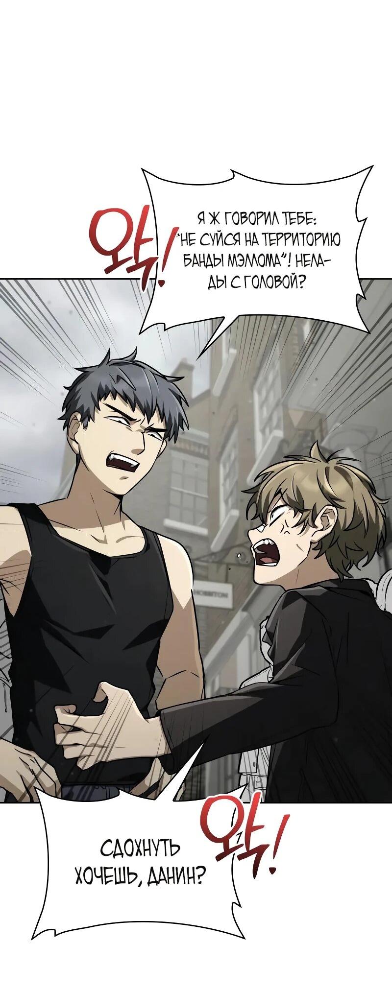 Манга Гениальный призматический маг - Глава 62 Страница 30