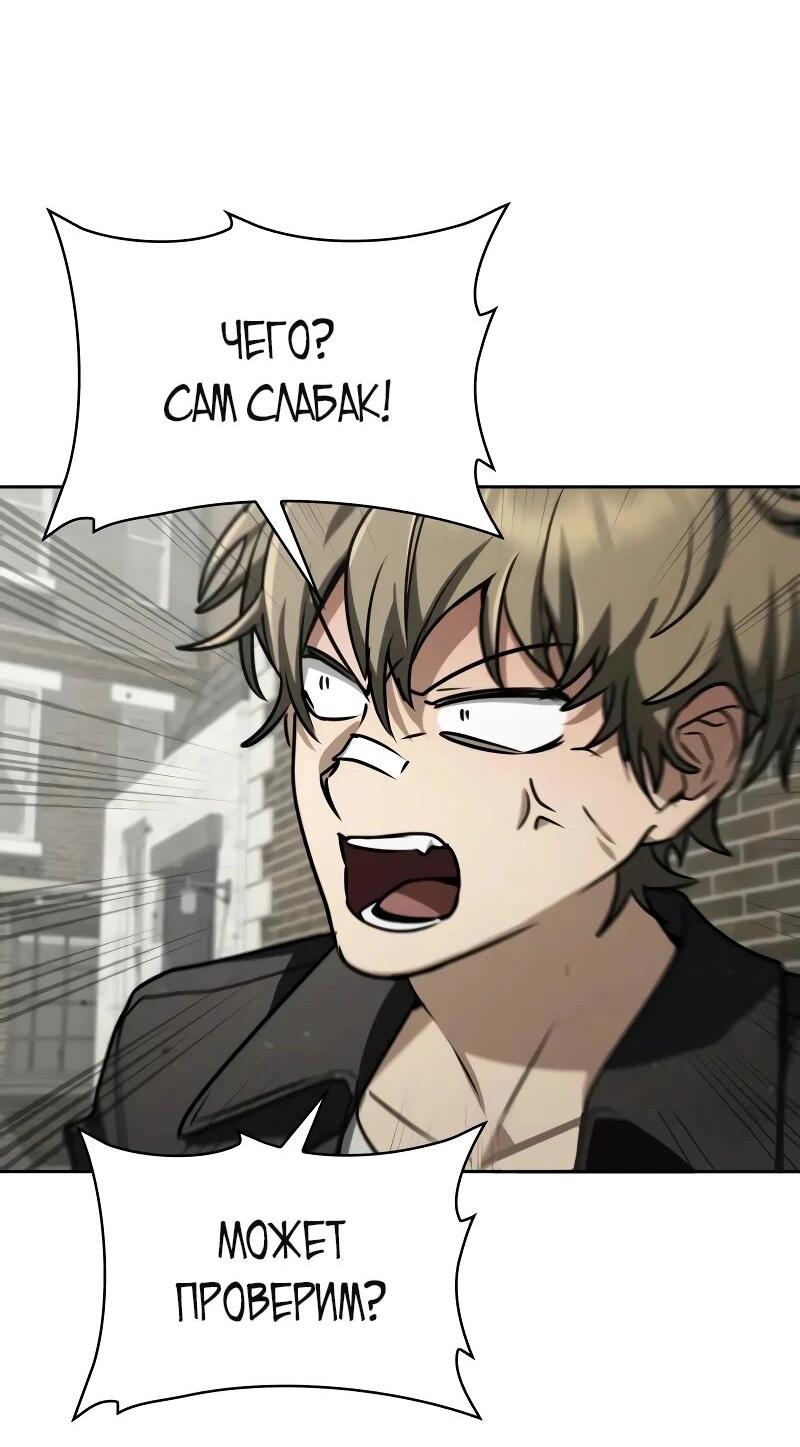 Манга Гениальный призматический маг - Глава 62 Страница 36