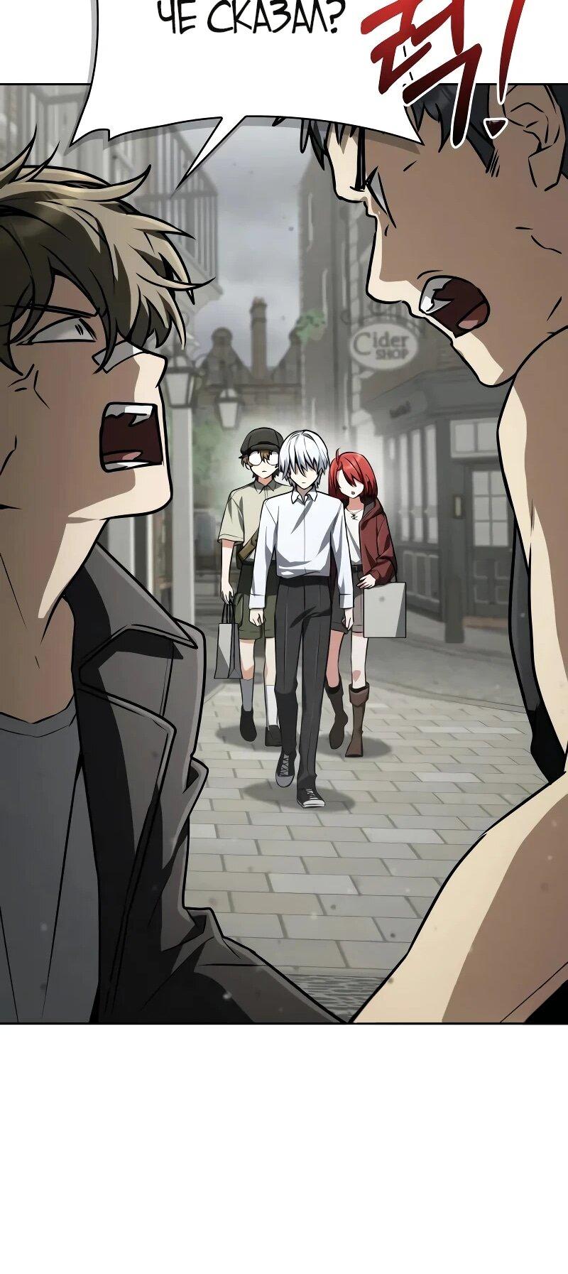 Манга Гениальный призматический маг - Глава 62 Страница 29