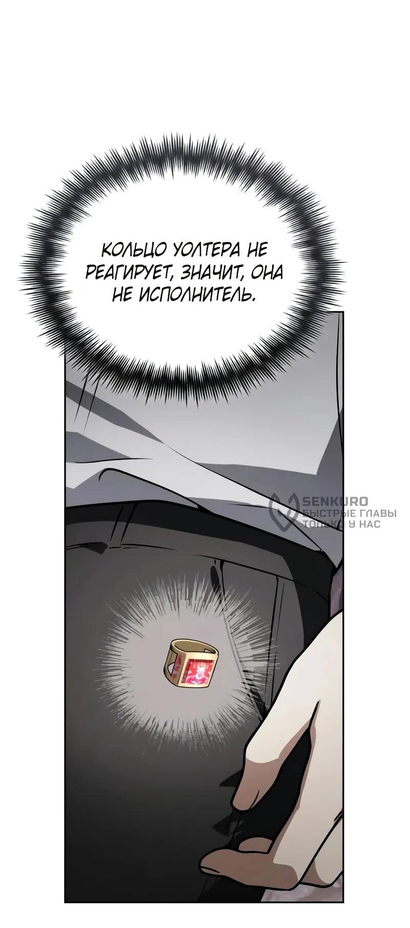 Манга Гениальный призматический маг - Глава 62 Страница 4