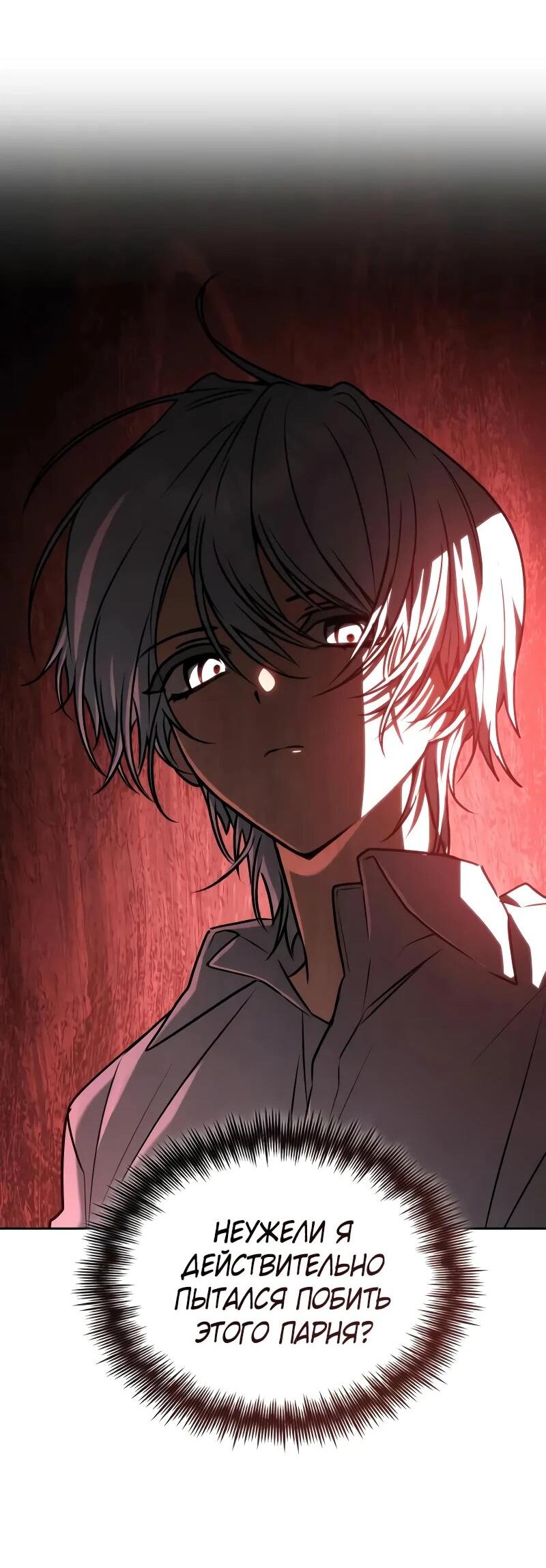 Манга Гениальный призматический маг - Глава 62 Страница 72