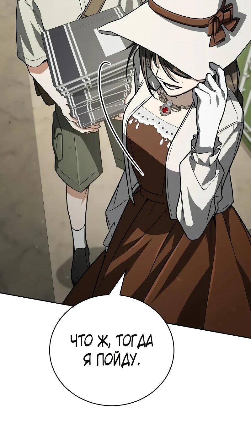 Манга Гениальный призматический маг - Глава 62 Страница 14