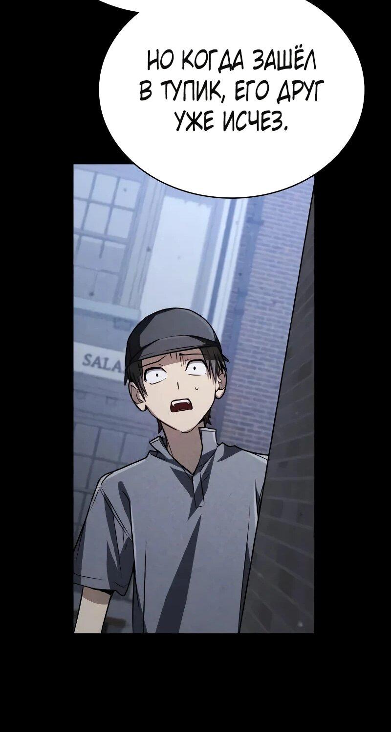 Манга Гениальный призматический маг - Глава 62 Страница 83