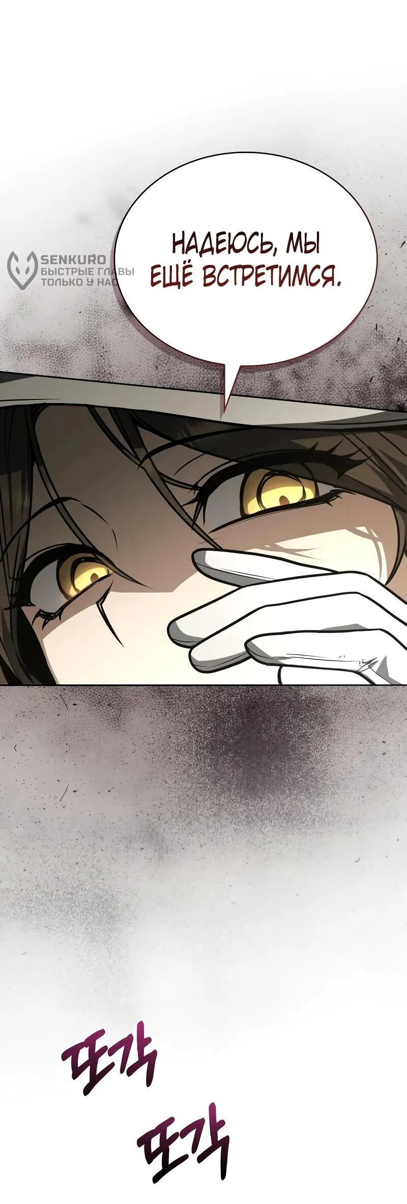 Манга Гениальный призматический маг - Глава 62 Страница 15