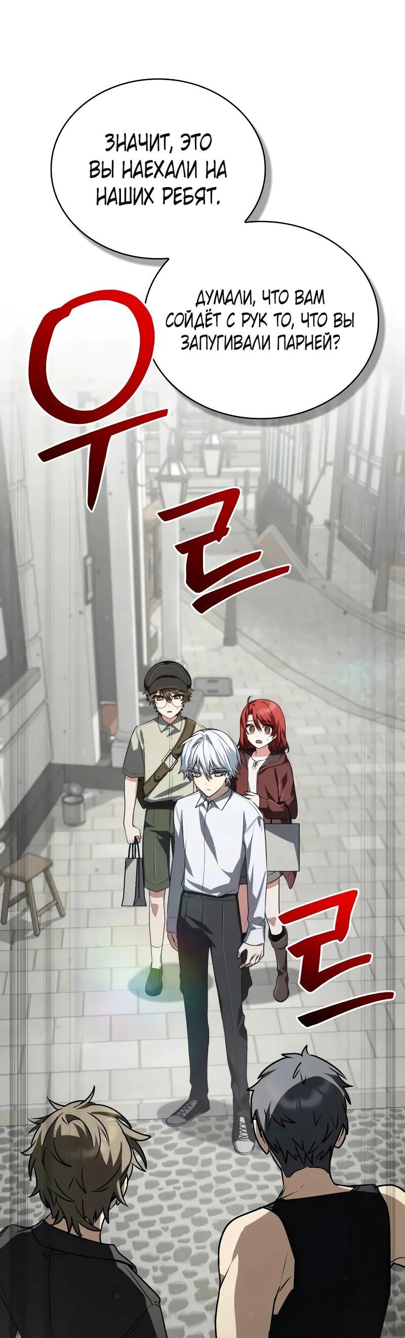 Манга Гениальный призматический маг - Глава 62 Страница 33