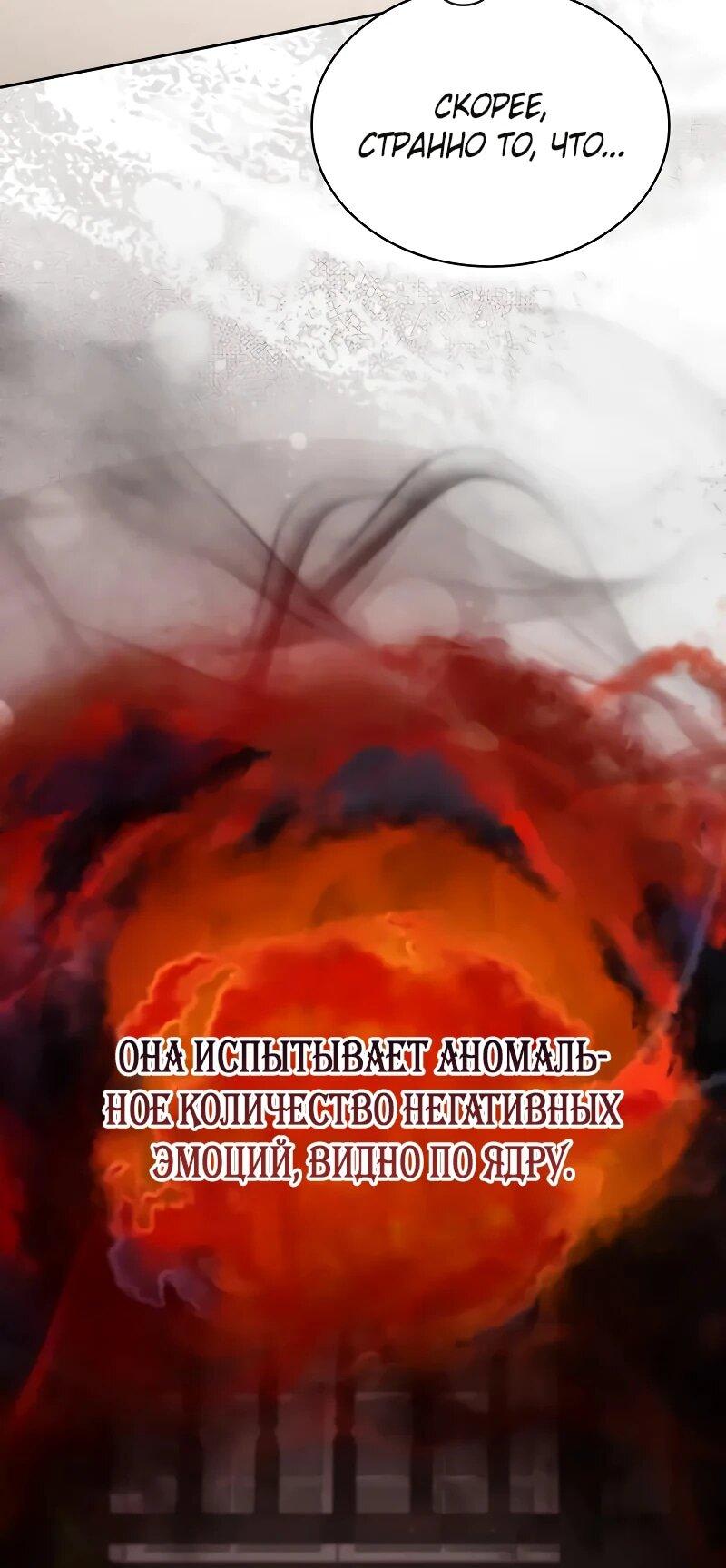 Манга Гениальный призматический маг - Глава 62 Страница 6