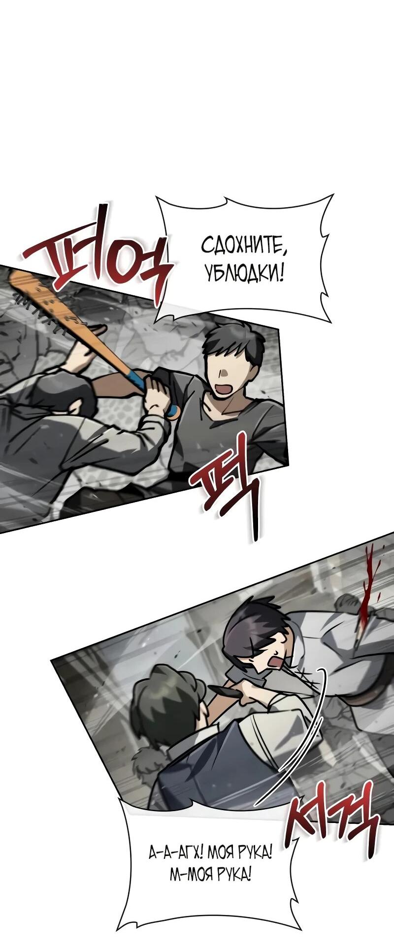 Манга Гениальный призматический маг - Глава 62 Страница 53