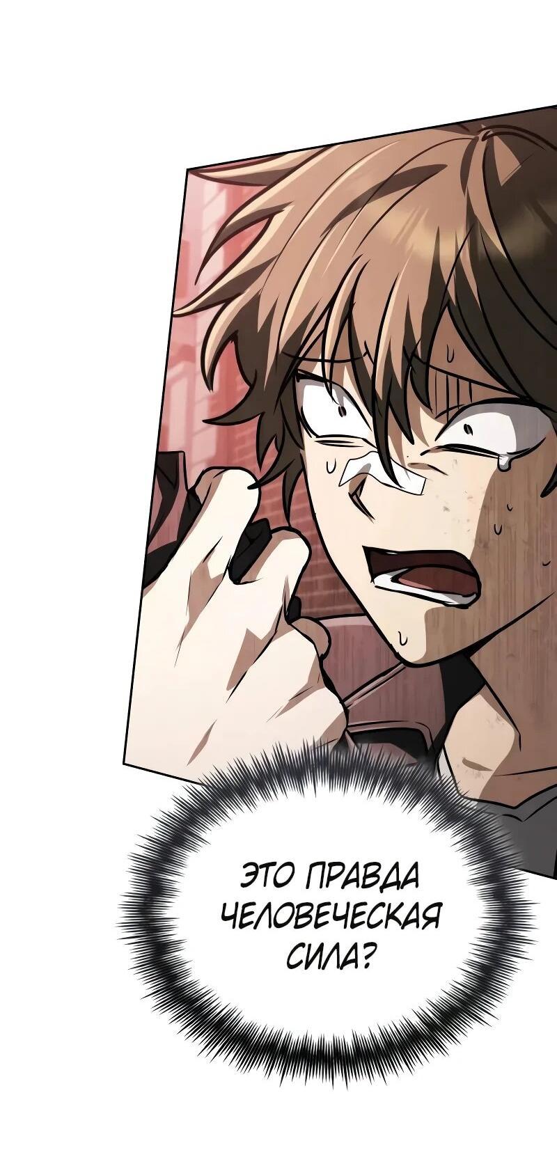 Манга Гениальный призматический маг - Глава 62 Страница 71