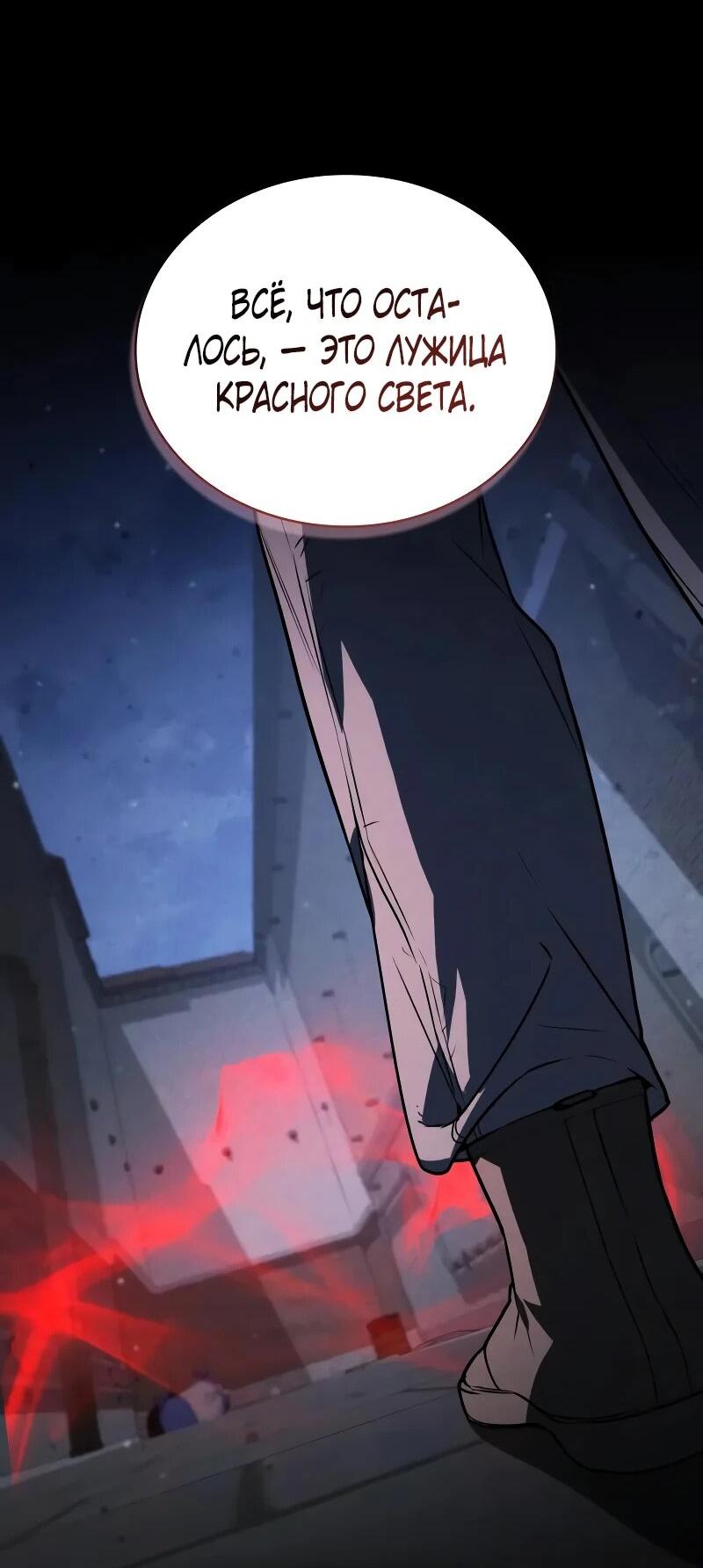 Манга Гениальный призматический маг - Глава 62 Страница 84