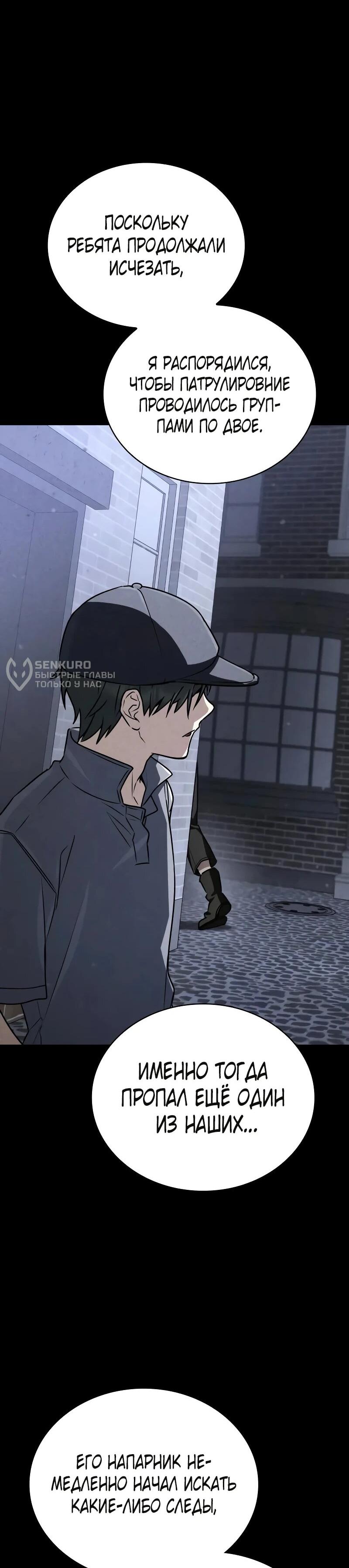 Манга Гениальный призматический маг - Глава 62 Страница 82