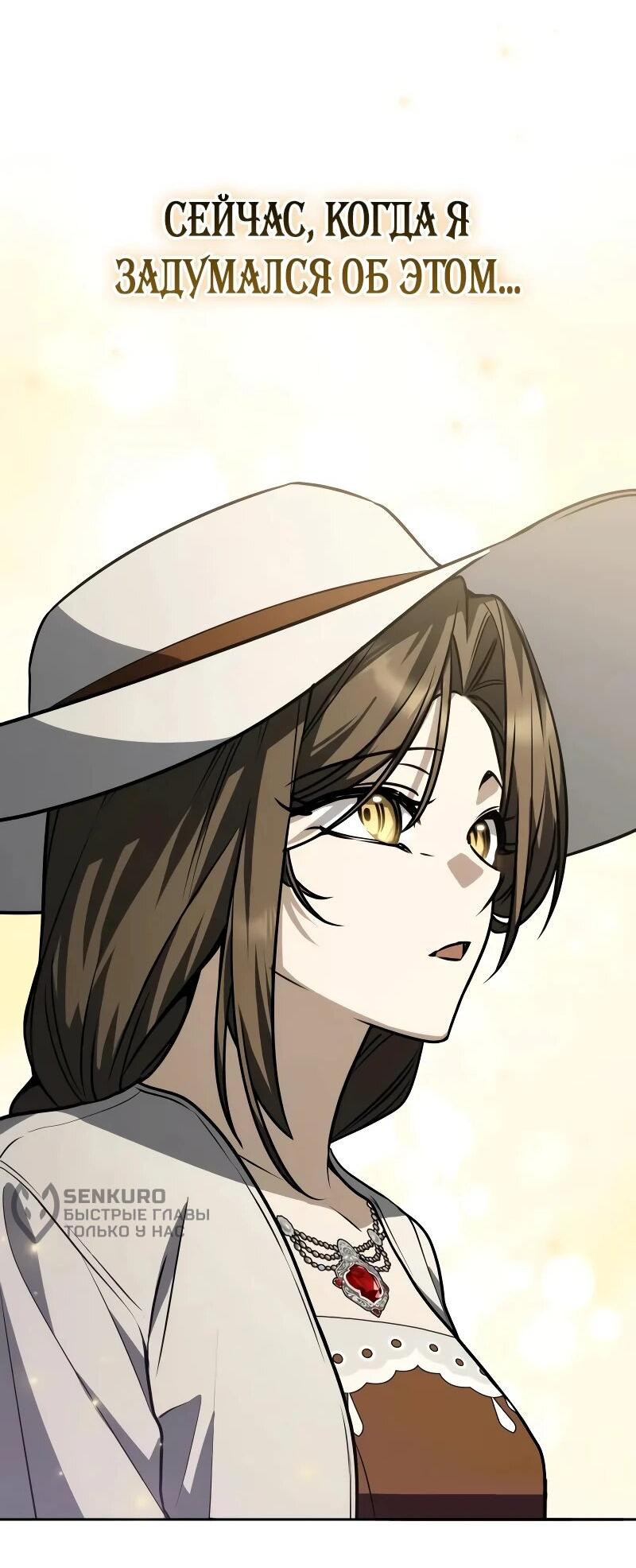 Манга Гениальный призматический маг - Глава 62 Страница 11