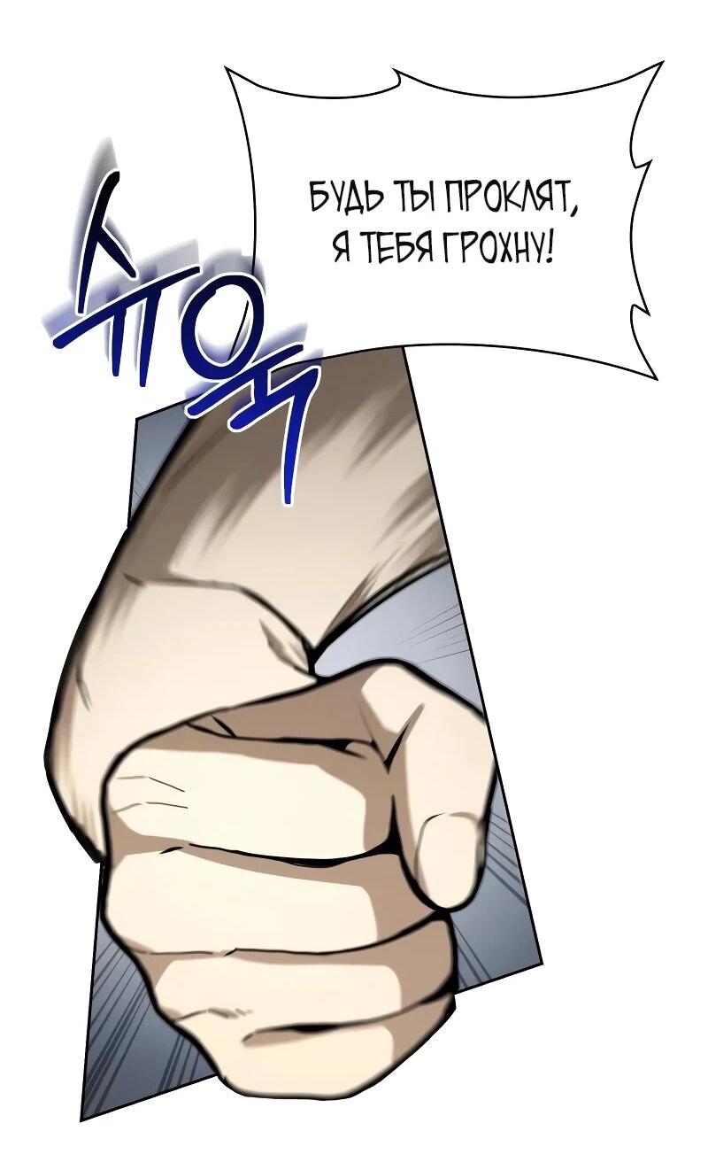 Манга Гениальный призматический маг - Глава 62 Страница 65