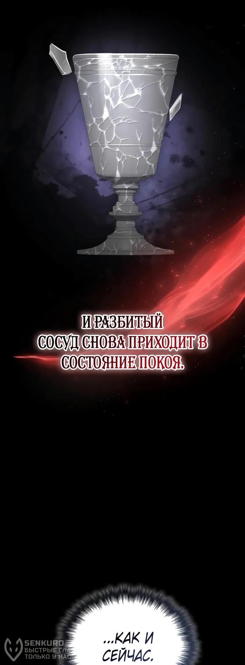 Манга Гениальный призматический маг - Глава 62 Страница 59