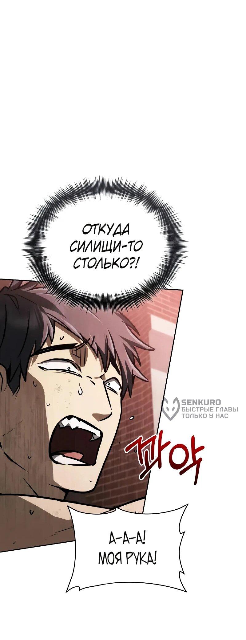 Манга Гениальный призматический маг - Глава 62 Страница 70