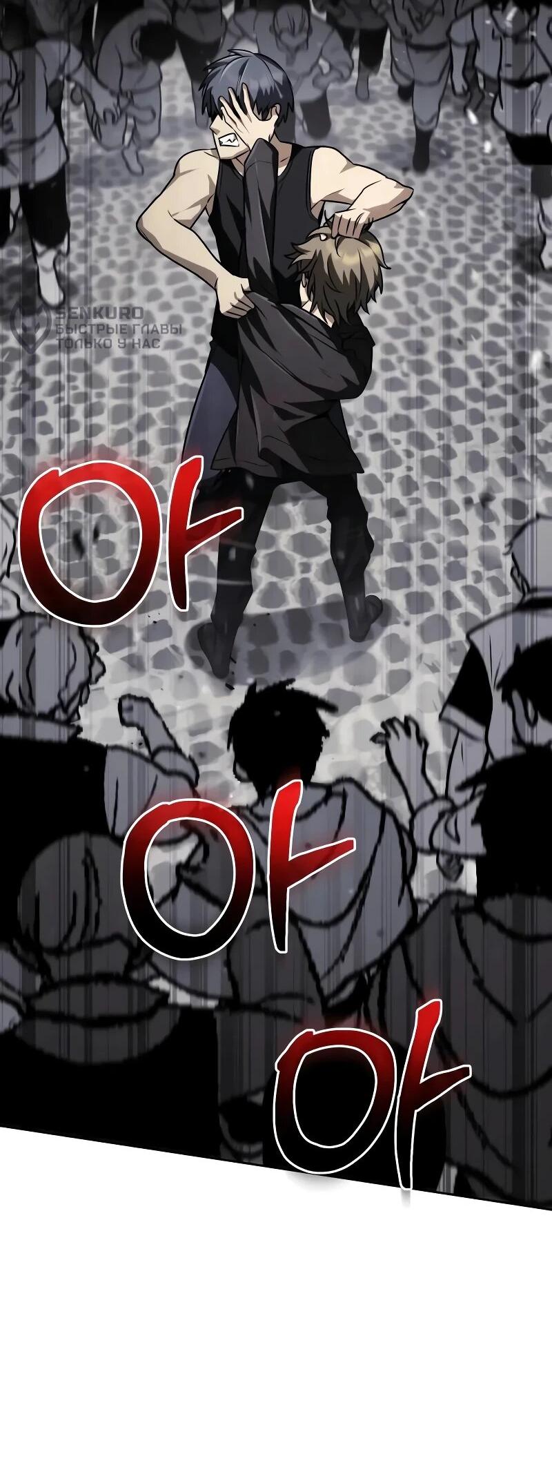 Манга Гениальный призматический маг - Глава 62 Страница 52