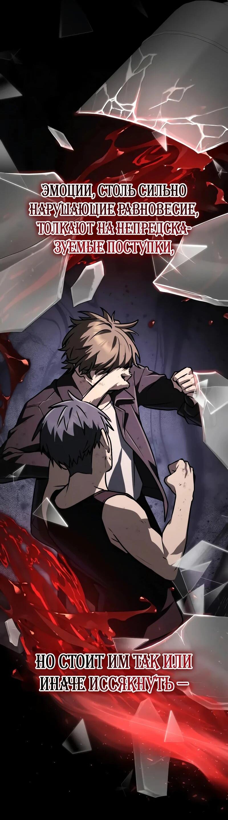 Манга Гениальный призматический маг - Глава 62 Страница 58