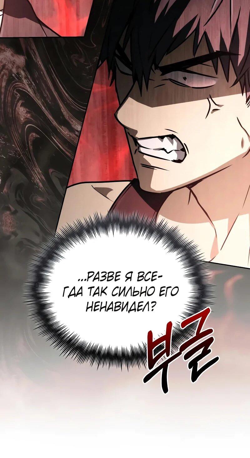 Манга Гениальный призматический маг - Глава 62 Страница 45