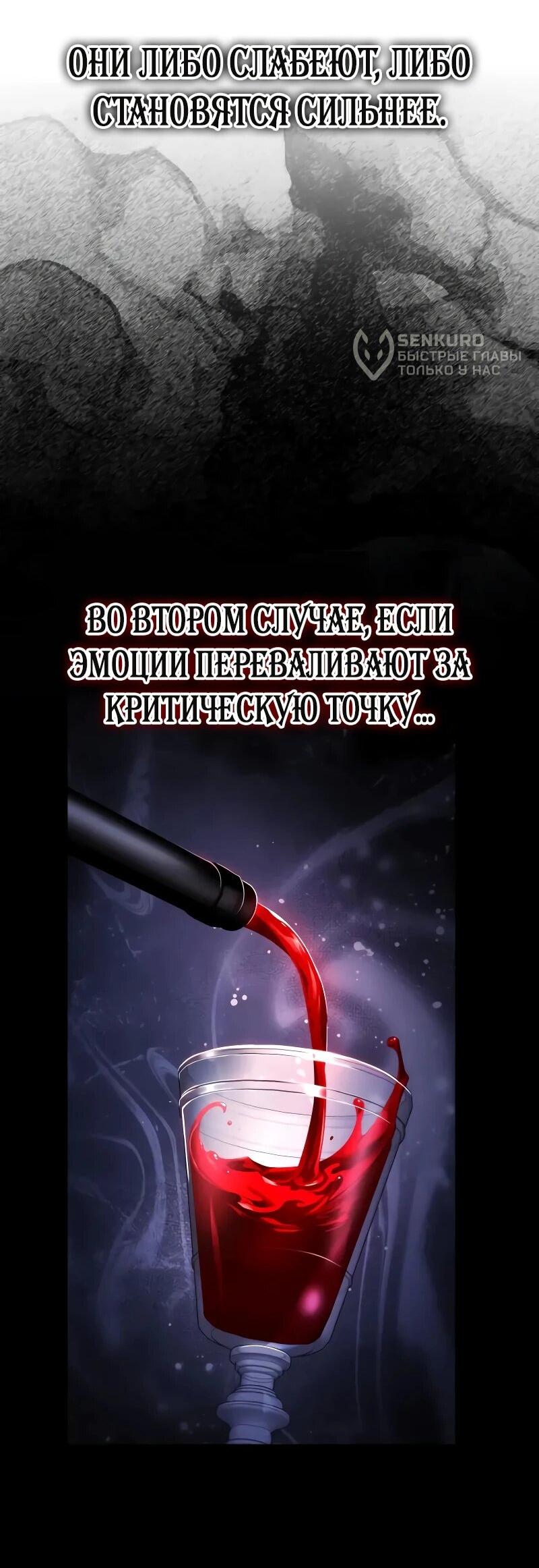 Манга Гениальный призматический маг - Глава 62 Страница 56