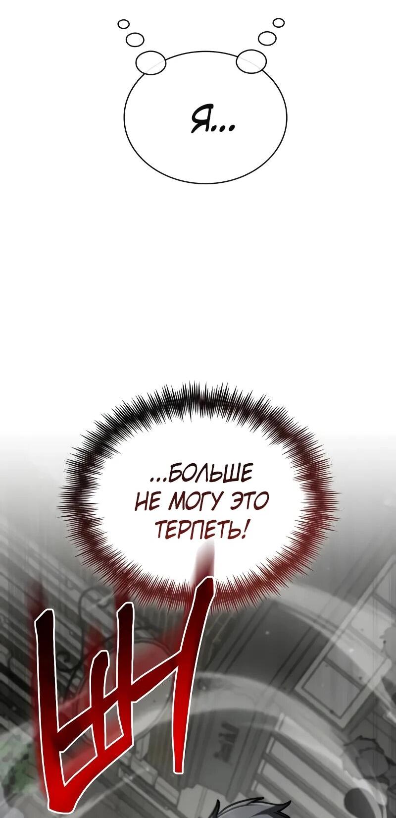 Манга Гениальный призматический маг - Глава 62 Страница 46