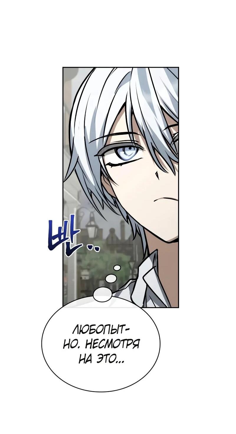 Манга Гениальный призматический маг - Глава 62 Страница 38