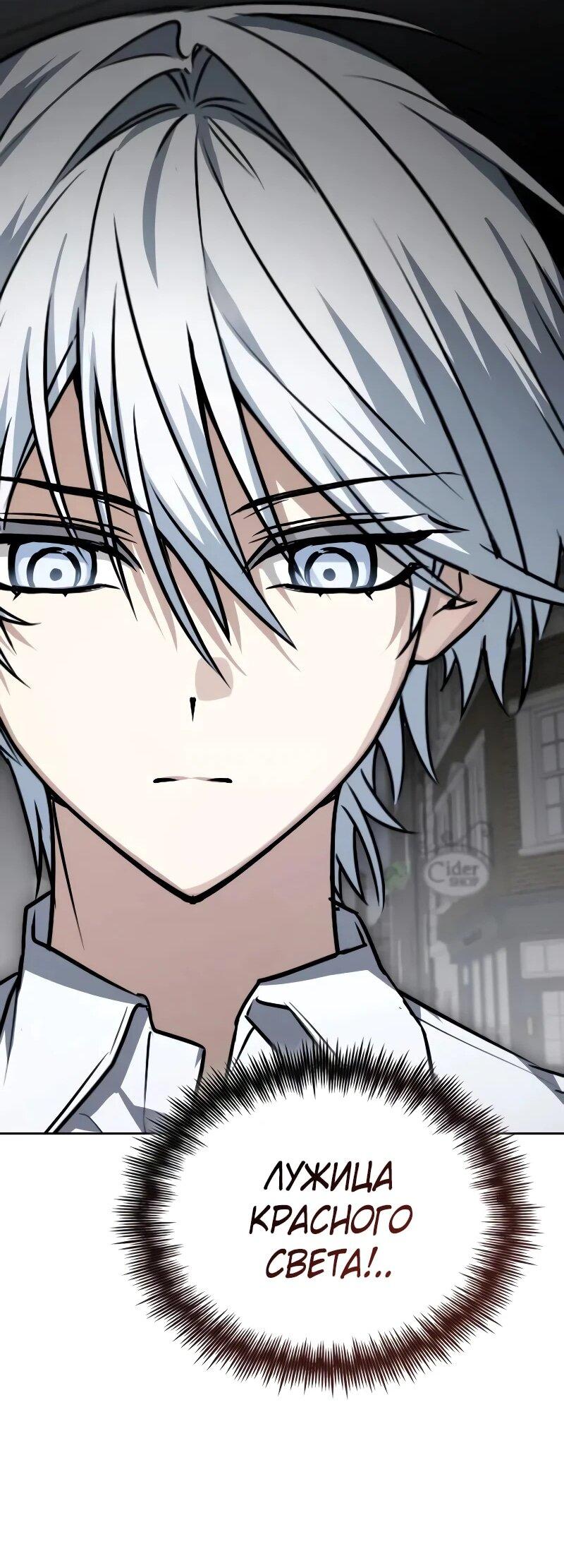 Манга Гениальный призматический маг - Глава 62 Страница 85