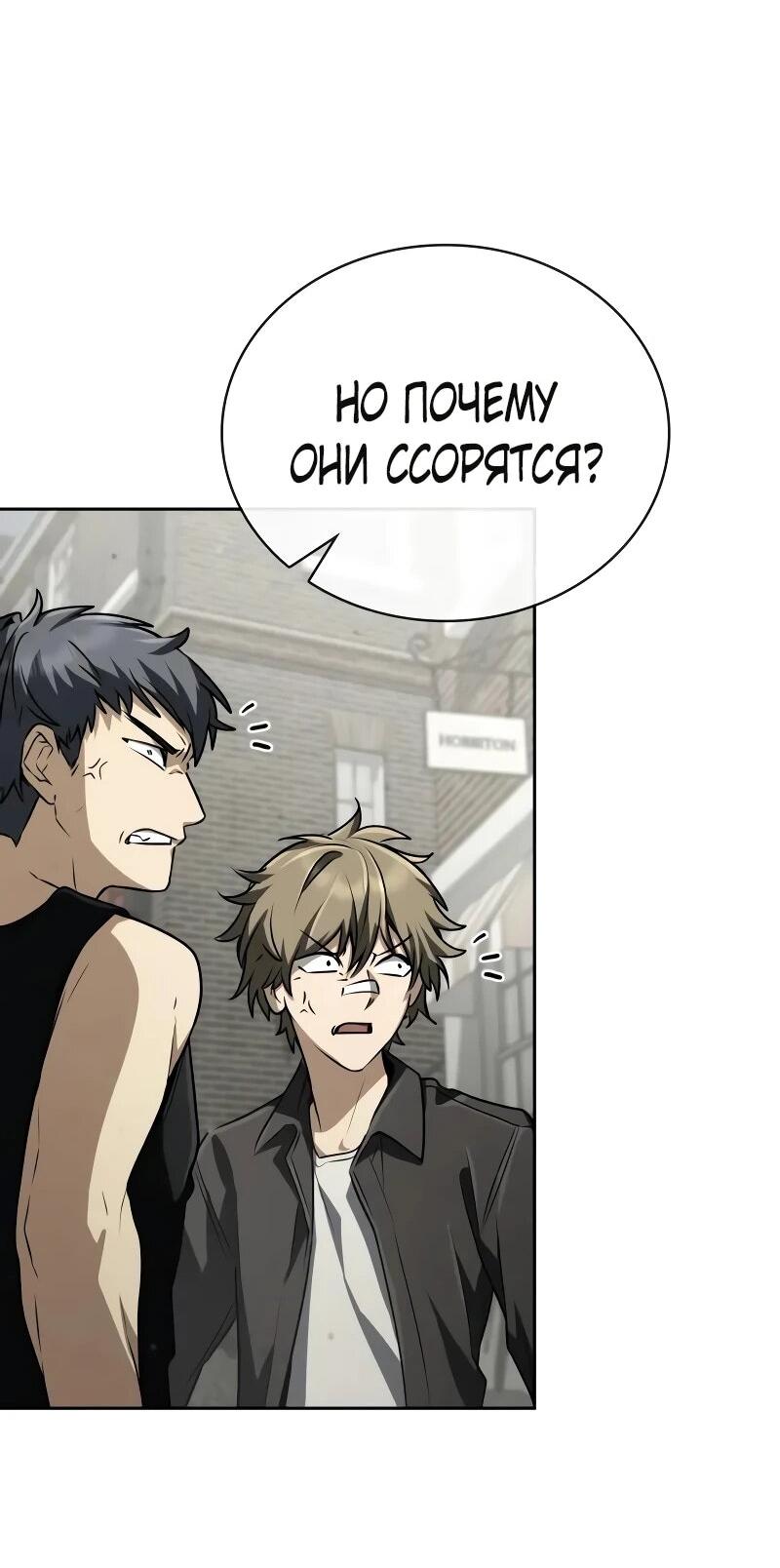 Манга Гениальный призматический маг - Глава 62 Страница 32