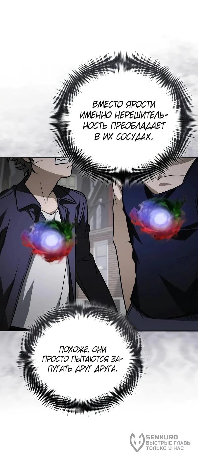 Манга Гениальный призматический маг - Глава 62 Страница 39