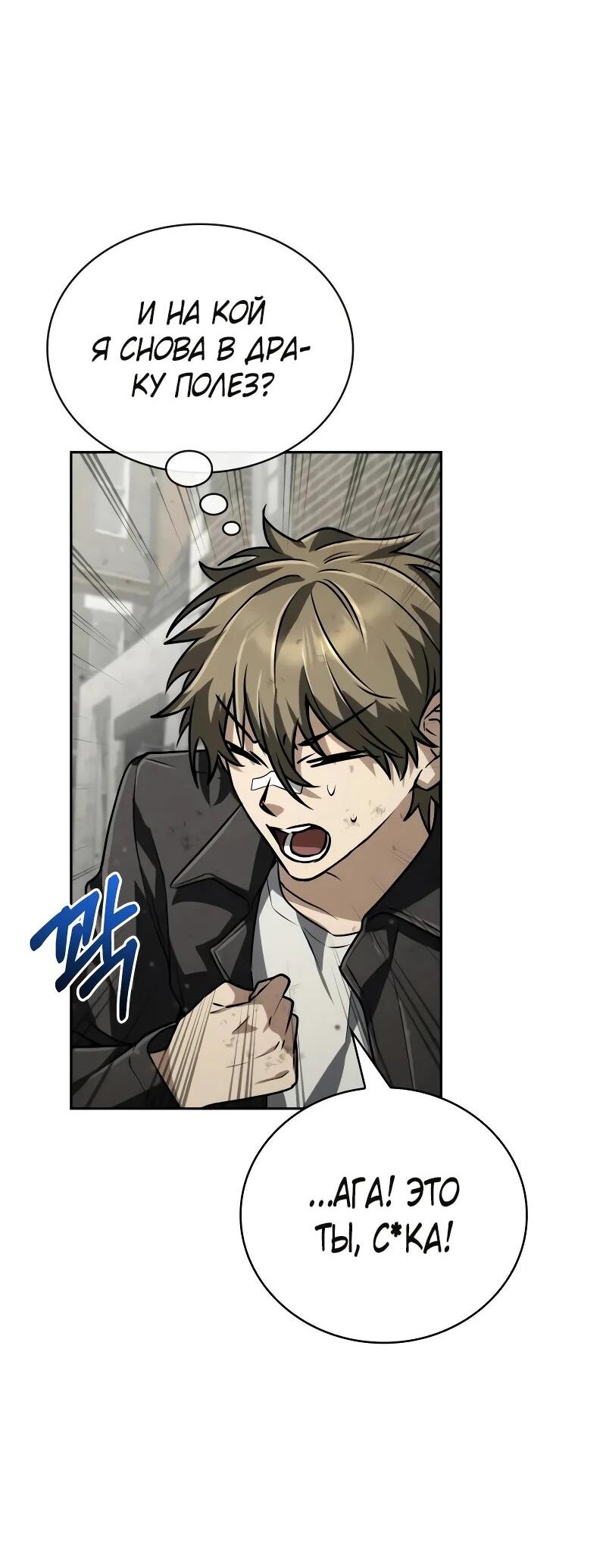 Манга Гениальный призматический маг - Глава 62 Страница 62