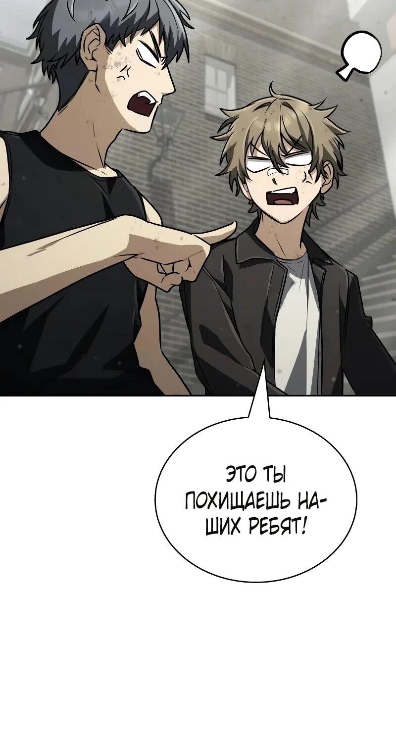 Манга Гениальный призматический маг - Глава 62 Страница 79