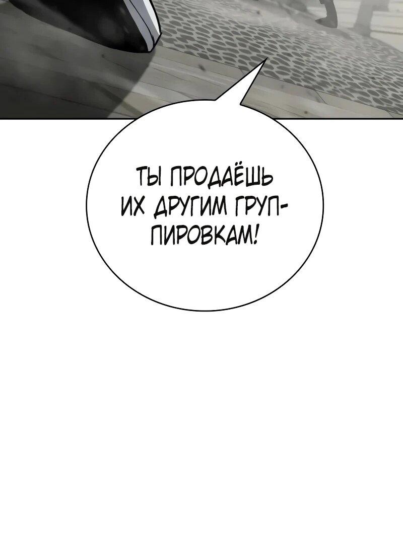 Манга Гениальный призматический маг - Глава 62 Страница 64