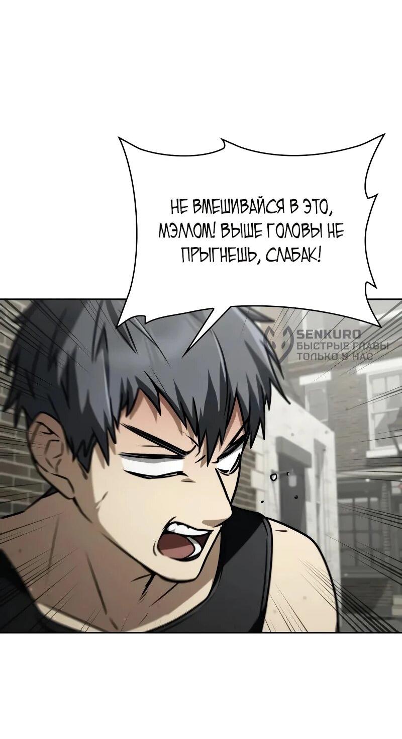 Манга Гениальный призматический маг - Глава 62 Страница 35