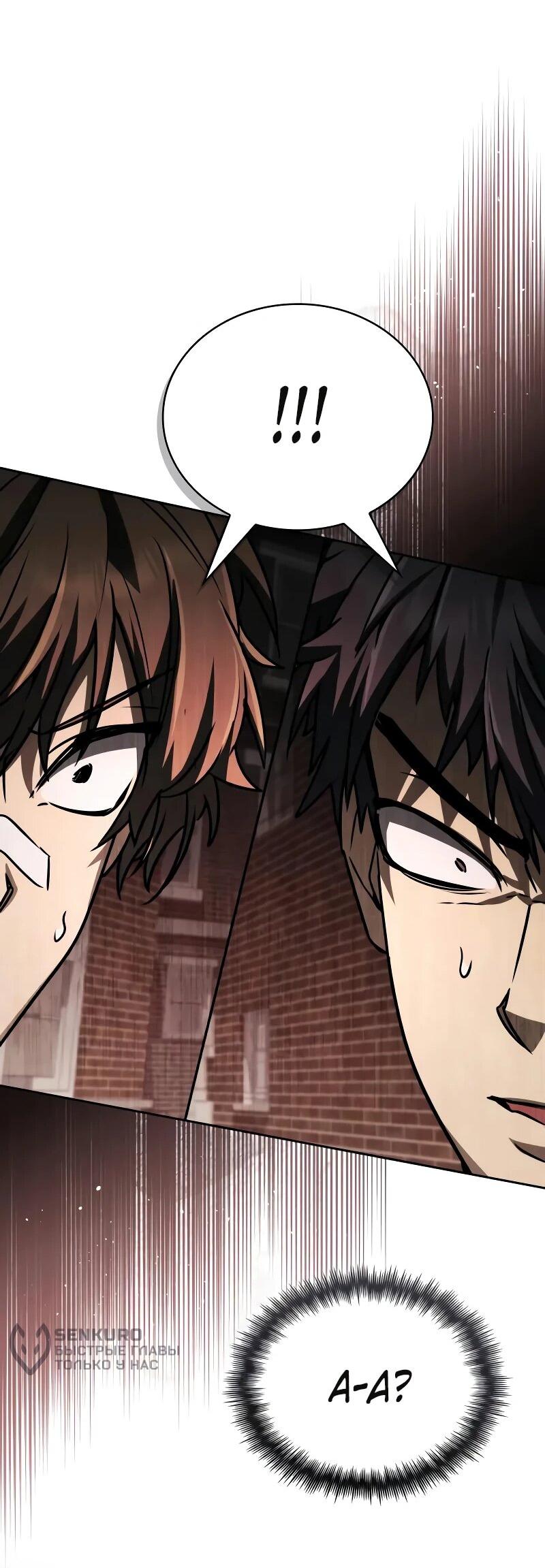 Манга Гениальный призматический маг - Глава 62 Страница 43