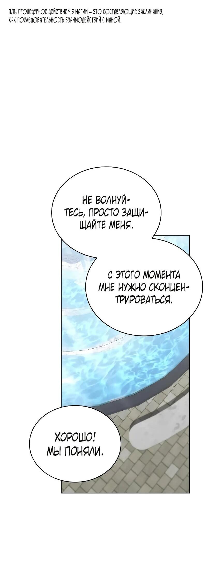 Манга Гениальный призматический маг - Глава 63 Страница 13