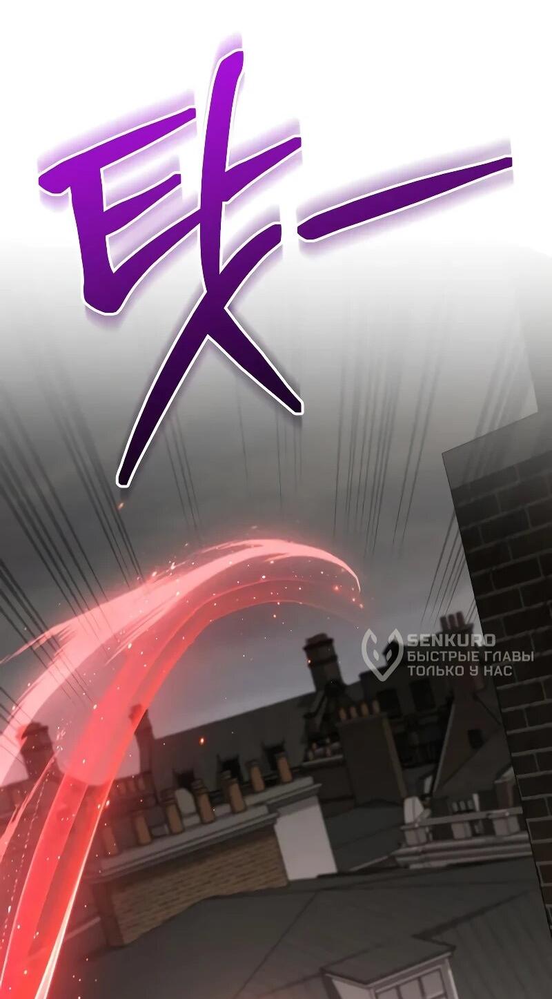 Манга Гениальный призматический маг - Глава 63 Страница 31