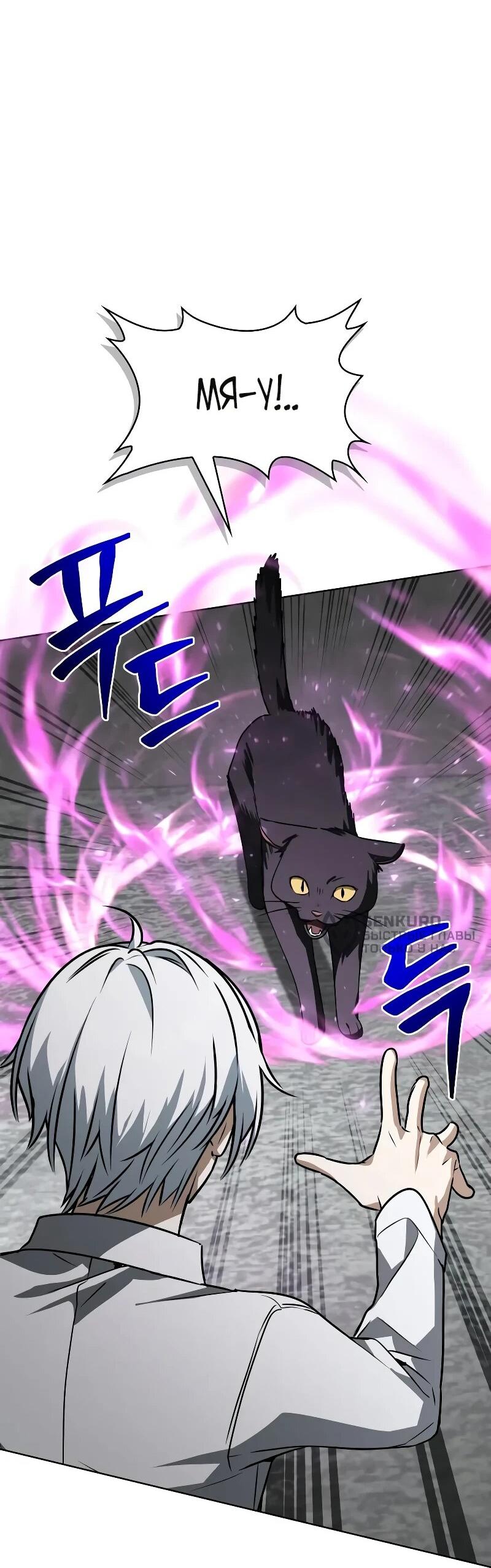 Манга Гениальный призматический маг - Глава 63 Страница 48