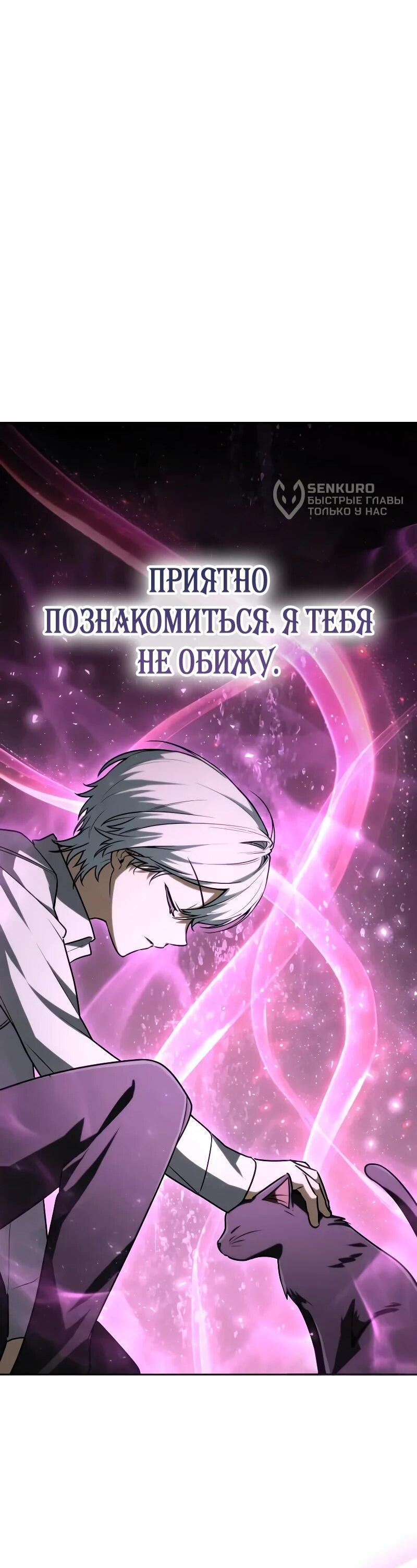 Манга Гениальный призматический маг - Глава 63 Страница 59