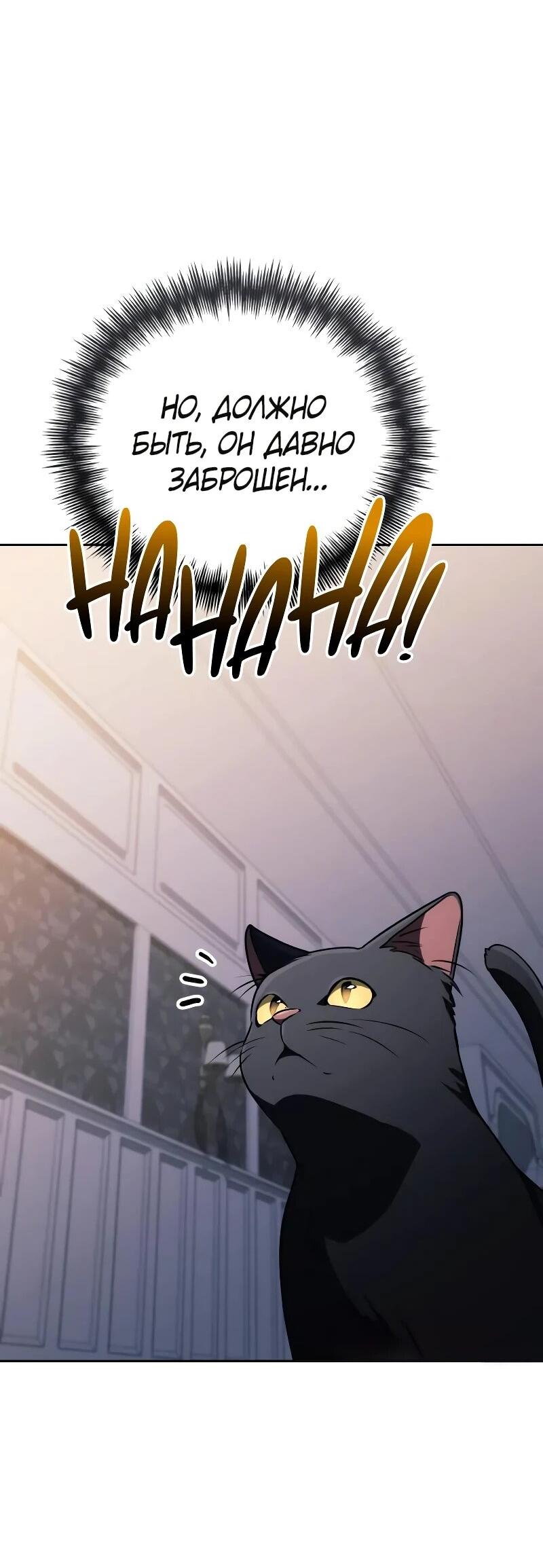 Манга Гениальный призматический маг - Глава 63 Страница 72