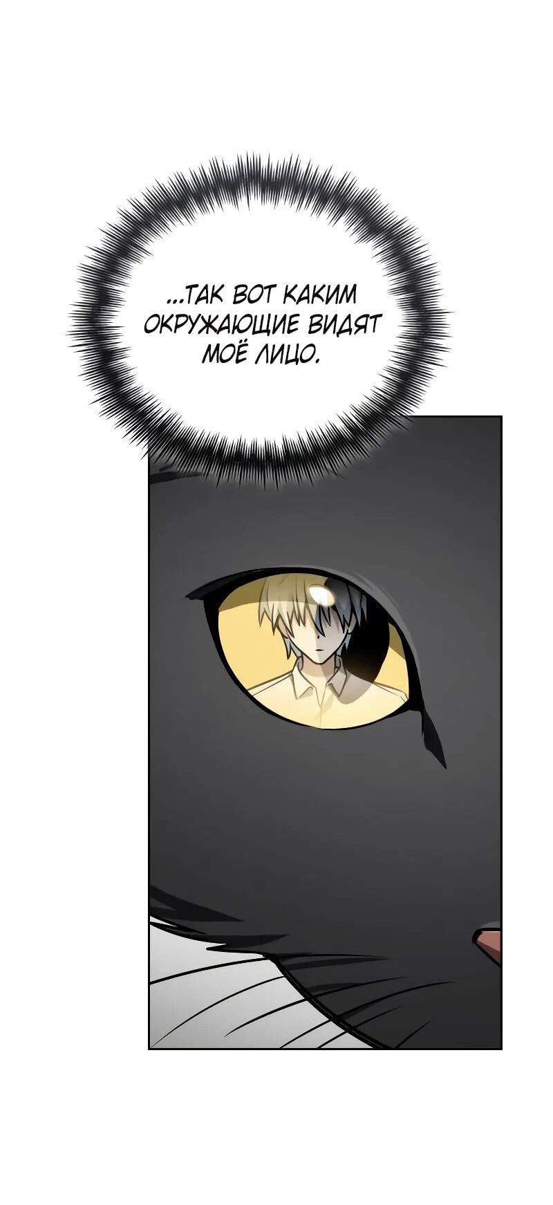 Манга Гениальный призматический маг - Глава 63 Страница 63